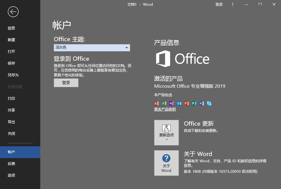 微软Office 2021 25年9月授权版-梓帆博客 微软Office 2021 25年9月授权版-梓帆博客