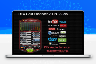 FxSound 2 Pro v1.1.36专业版-梓帆博客