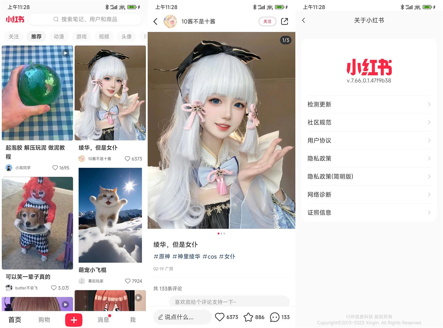 安卓小红书v9.0.0无水印绿化版-梓帆博客 安卓小红书v9.0.0无水印绿化版-梓帆博客