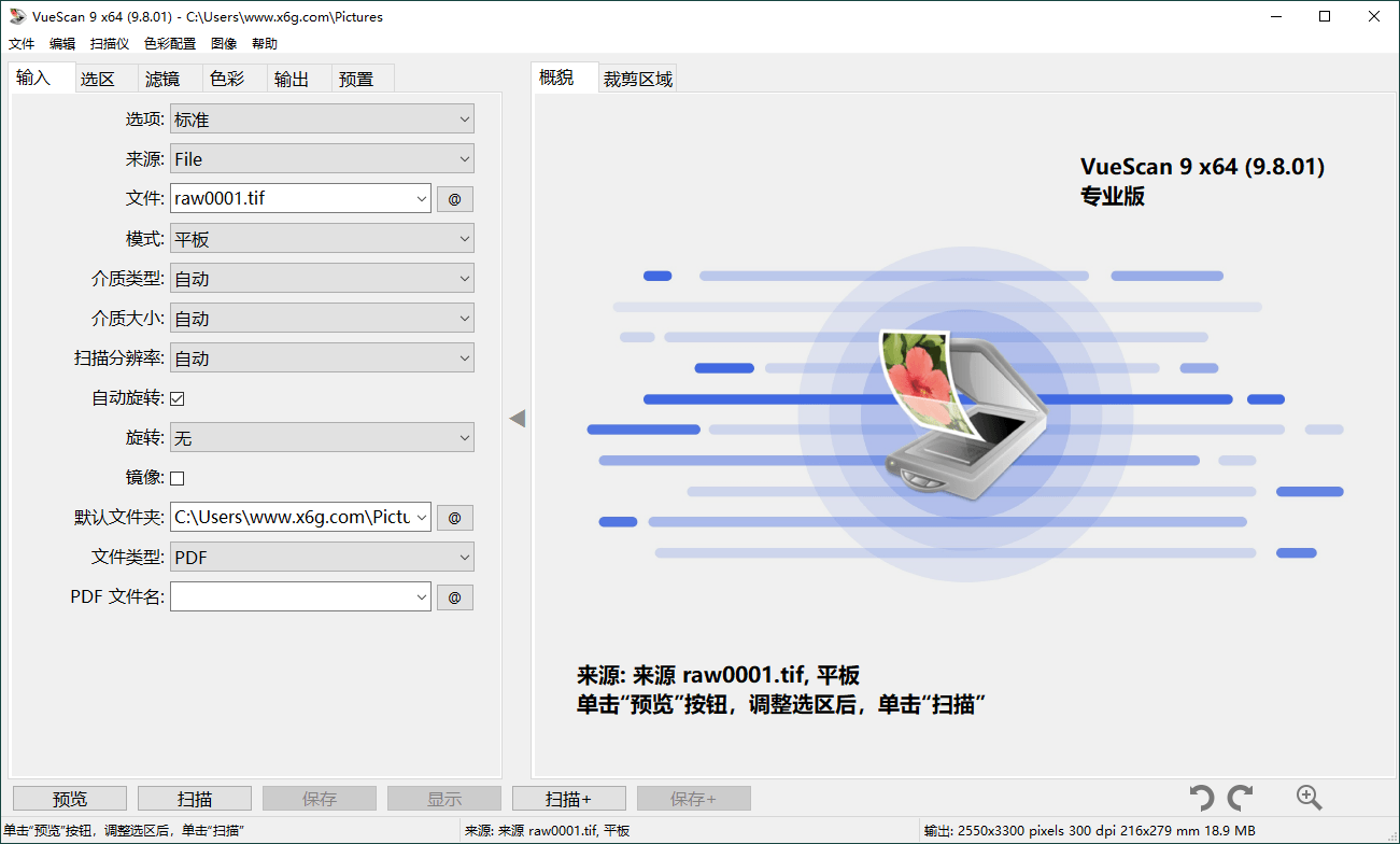 VueScan Pro v9.8.47绿色便携版-梓帆博客 VueScan Pro v9.8.47绿色便携版-梓帆博客