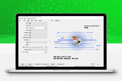 VueScan Pro v9.8.47绿色便携版-梓帆博客