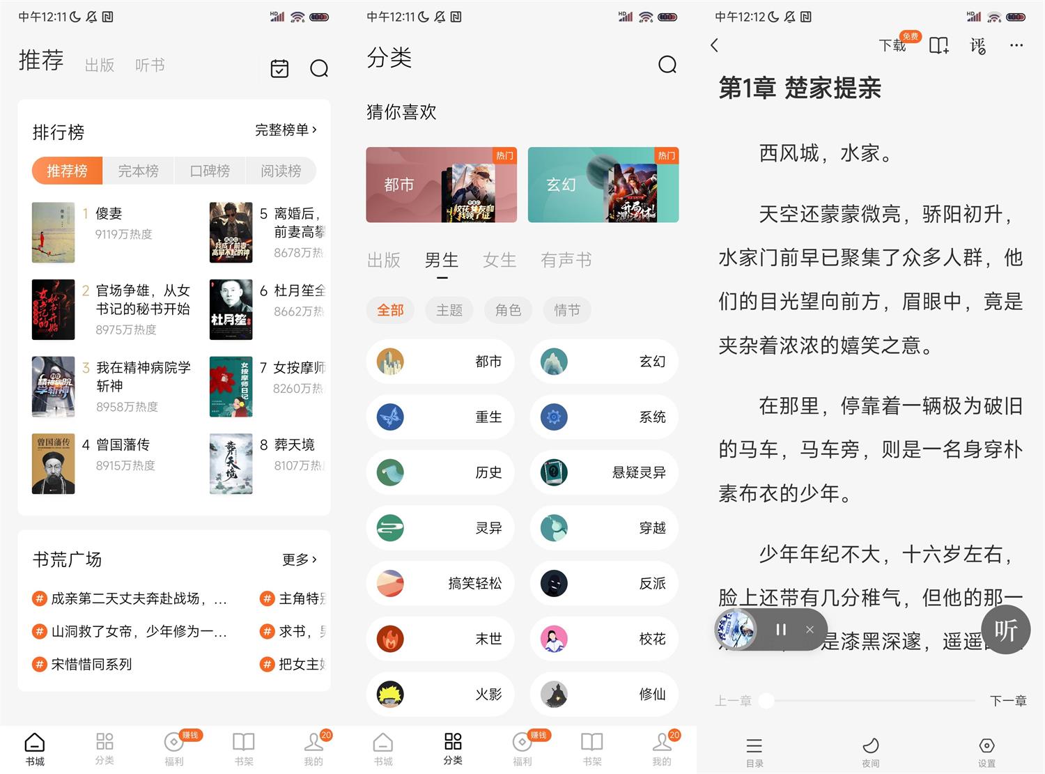 安卓番茄免费小说v6.8.9.17无广告-梓帆博客 安卓番茄免费小说v6.8.9.17无广告-梓帆博客