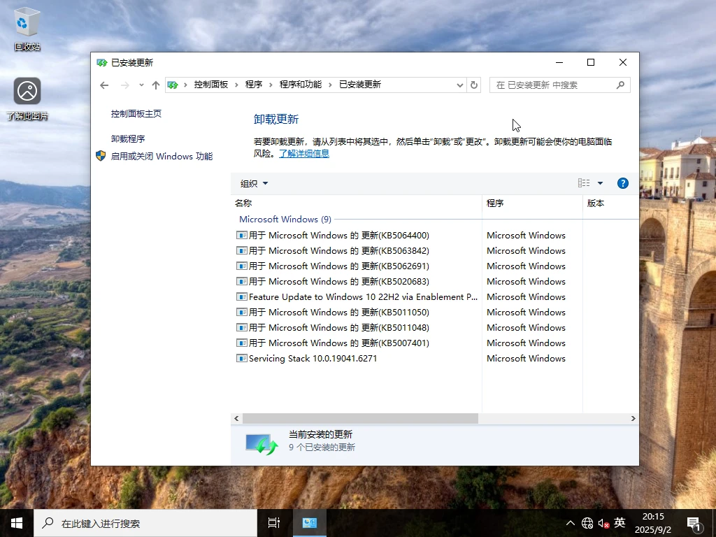 Windows 10 企业版G 64位 优化版系统 – placeholder（2025.09.12）-梓帆博客