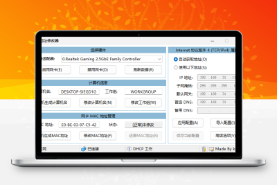 IP地址修改器 | IPTools（v5.0.7.3）-梓帆博客
