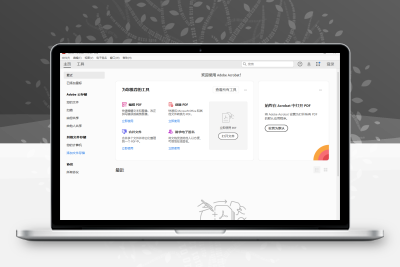 Adobe Acrobat Pro 2025 安装版（v25.1.20672）-梓帆博客
