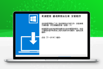 游戏运行库、游戏常用运行库 合集 | Game Runtime Libraries Package | GRLPackage（v6.6.25.0911）-梓帆博客