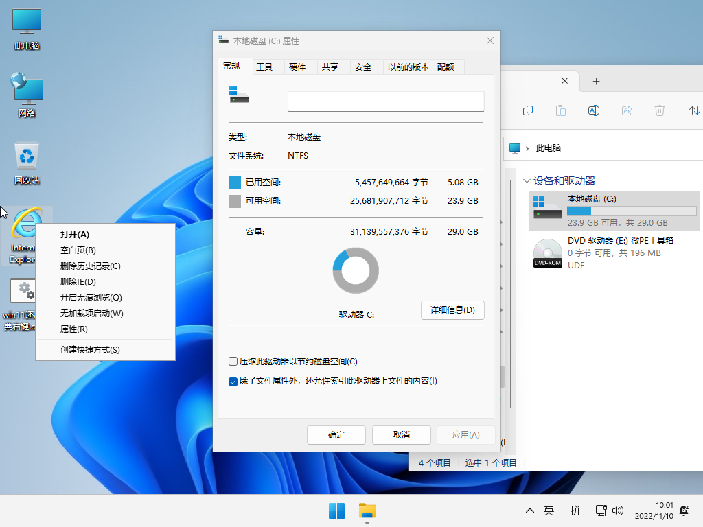 小修 Windows 11 Pro 22631.5909 轻度精简版 二合一-梓帆博客 小修 Windows 11 Pro 22631.5909 轻度精简版 二合一-梓帆博客