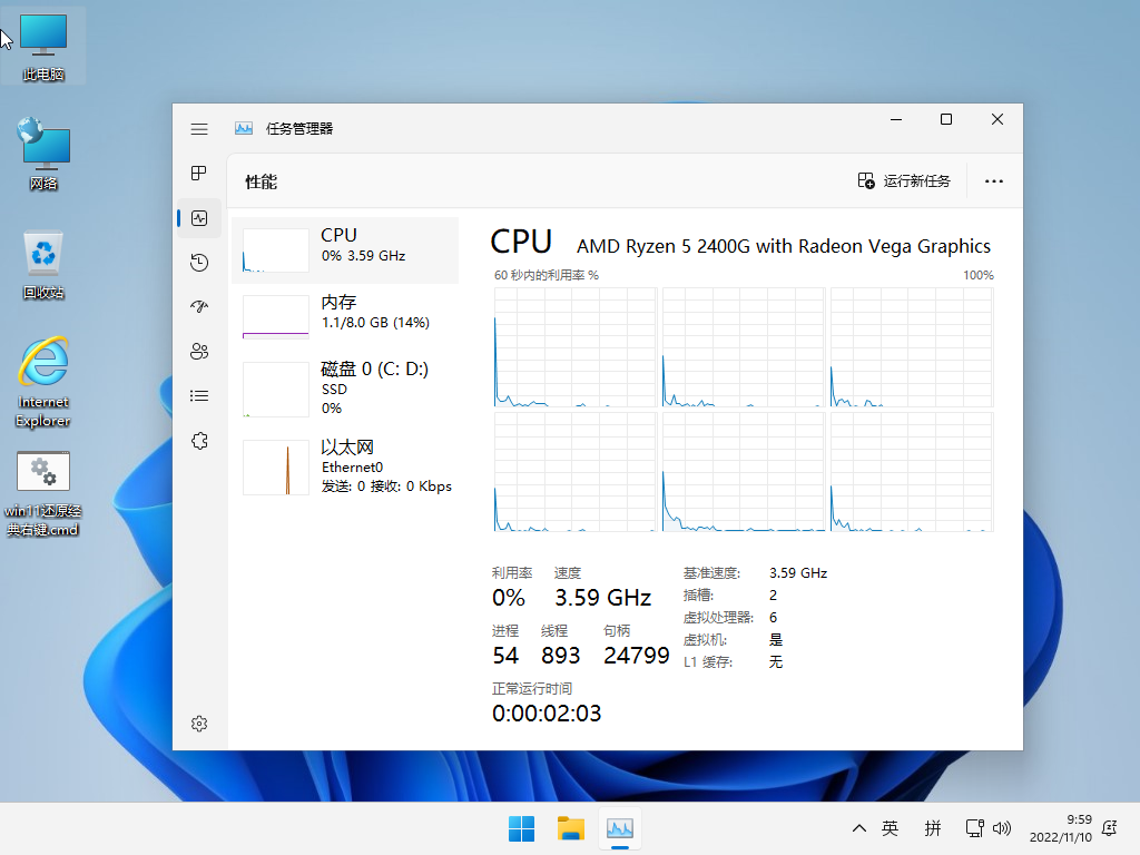 小修 Windows 11 Pro 22631.5909 轻度精简版 二合一-梓帆博客 小修 Windows 11 Pro 22631.5909 轻度精简版 二合一-梓帆博客