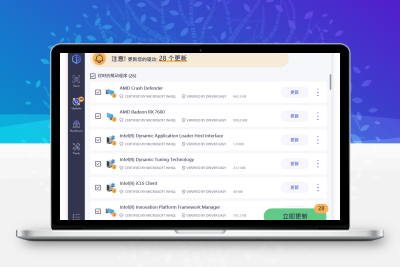 专业驱动更新管理软件 | DriverEasy Professional（v7.1.0.2641）-梓帆博客