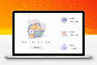 万能驱动（标准版） | EasyDrv（25v6）-梓帆博客