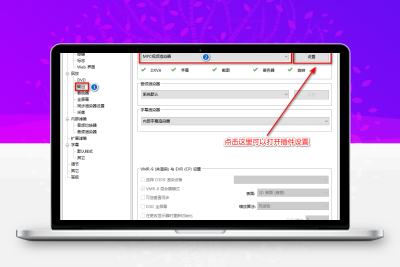 让MPC-HC、MPC-BE 支持杜比视界解码 | MpcVideoRenderer 汉化版 （v0.9.14.2456 dev）-梓帆博客