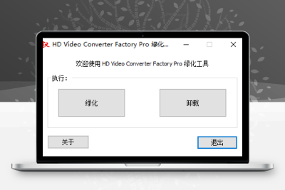 视频转换器软件 | HD Video Converter Factory Pro（v28.0）-梓帆博客