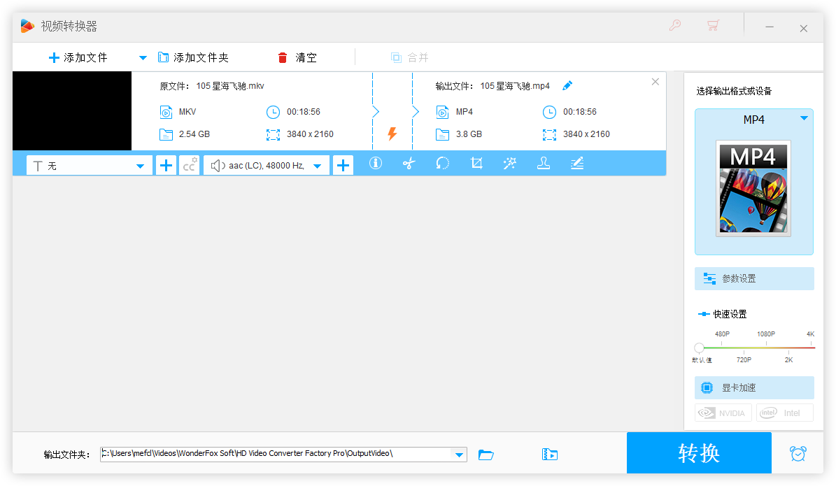 视频转换器软件 | HD Video Converter Factory Pro(v28.0)-梓帆博客 视频转换器软件 | HD Video Converter Factory Pro(v28.0)-梓帆博客