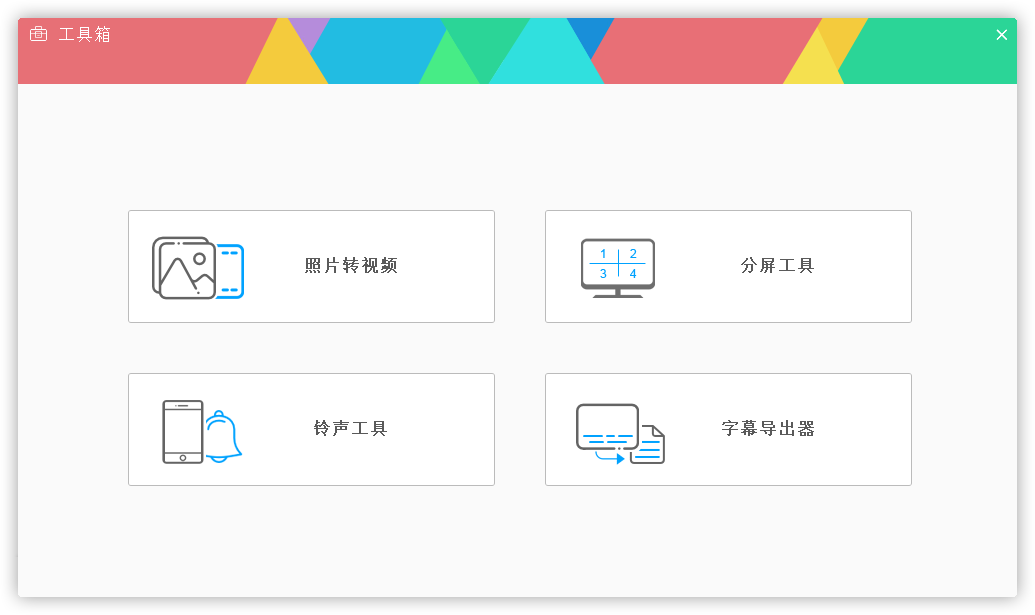 视频转换器软件 | HD Video Converter Factory Pro(v28.0)-梓帆博客 视频转换器软件 | HD Video Converter Factory Pro(v28.0)-梓帆博客