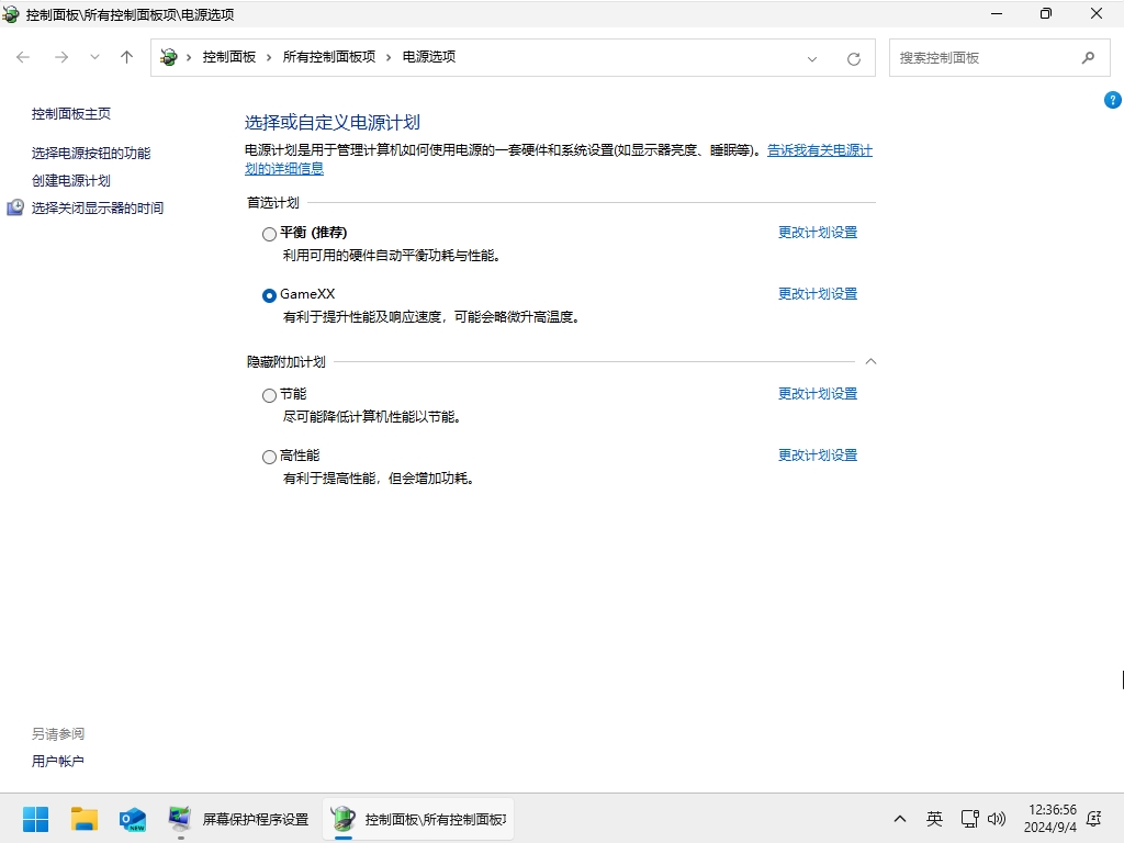 小修 Windows 11 24H2 Pro 26100.4770 轻度精简版 二合一-梓帆博客 小修 Windows 11 24H2 Pro 26100.4770 轻度精简版 二合一-梓帆博客