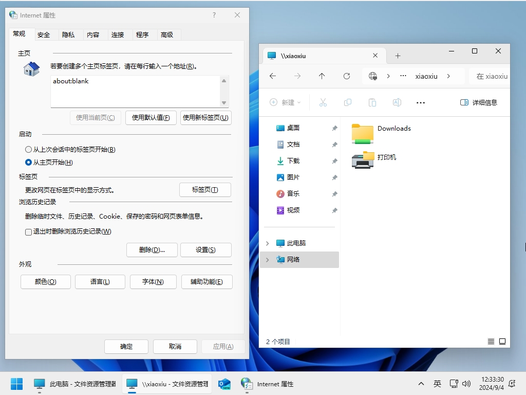 小修 Windows 11 24H2 Pro 26100.4770 轻度精简版 二合一-梓帆博客 小修 Windows 11 24H2 Pro 26100.4770 轻度精简版 二合一-梓帆博客