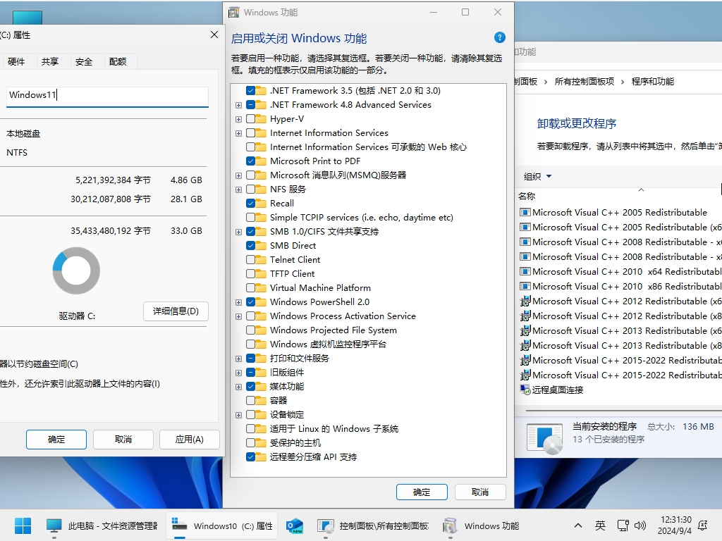 小修 Windows 11 24H2 Pro 26100.4770 轻度精简版 二合一-梓帆博客 小修 Windows 11 24H2 Pro 26100.4770 轻度精简版 二合一-梓帆博客