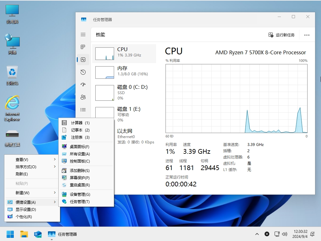 小修 Windows 11 24H2 Pro 26100.4770 轻度精简版 二合一-梓帆博客 小修 Windows 11 24H2 Pro 26100.4770 轻度精简版 二合一-梓帆博客