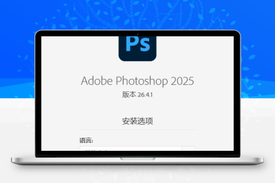 Adobe Photoshop 2025 / Adobe Photoshop Elements 2025 安装版（v26.11）-梓帆博客