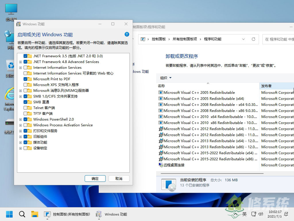 小修 Windows 11 Pro 22631.5909 轻度精简版 二合一-梓帆博客 小修 Windows 11 Pro 22631.5909 轻度精简版 二合一-梓帆博客