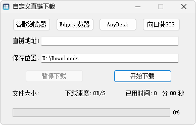 微软系统直链下载工具(v1.3.4.5)-梓帆博客 微软系统直链下载工具(v1.3.4.5)-梓帆博客