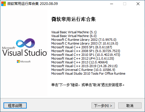 微软常用运行库合集_By:Dreamcast (2025.09.14)-梓帆博客 微软常用运行库合集_By:Dreamcast (2025.09.14)-梓帆博客