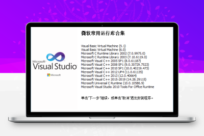 微软常用运行库合集_By:Dreamcast （2025.09.14）-梓帆博客
