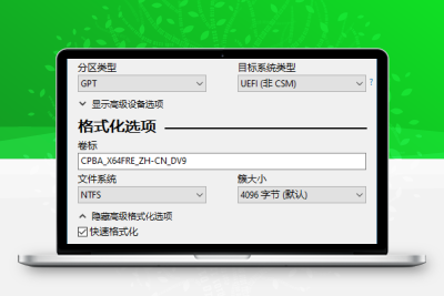 U盘系统引导制作工具 | Rufus（4.10.2279.0）-梓帆博客