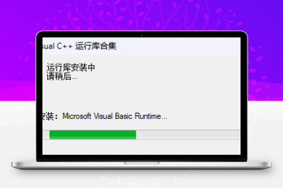 微软 Visual C++ 运行库合集 | VCRedistPack（v4.15.25.0929）-梓帆博客