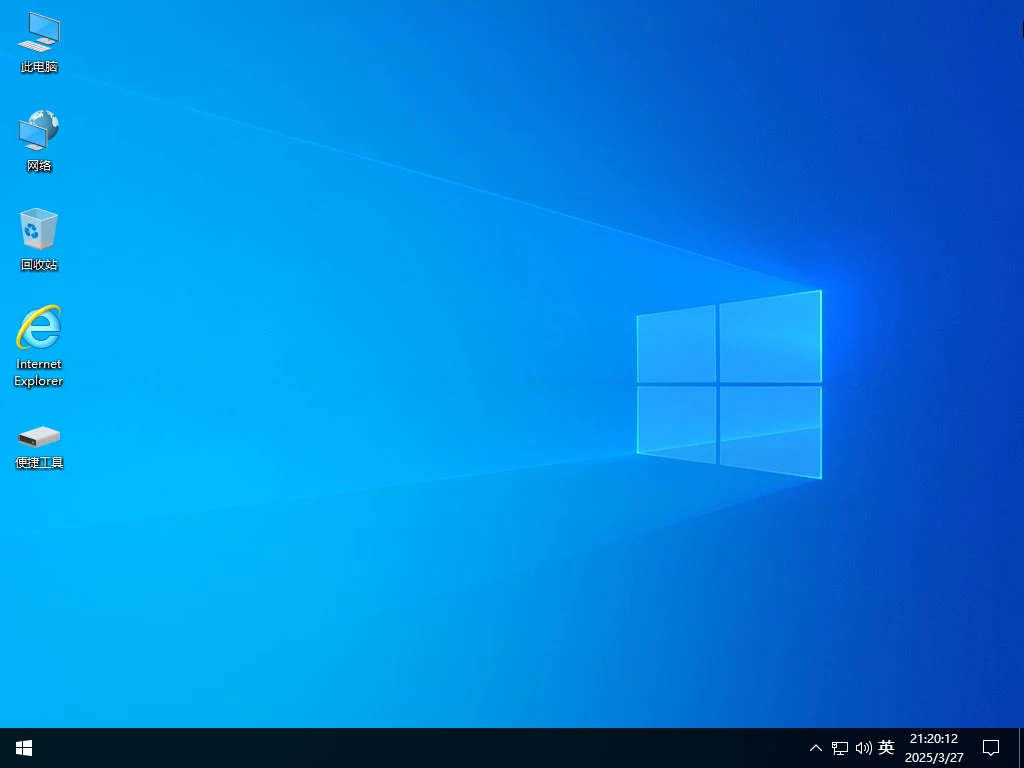 Windows 10 LTSC_2021 19044.6332 四合一 极限精简版 – 小修 [1.52G]-梓帆博客