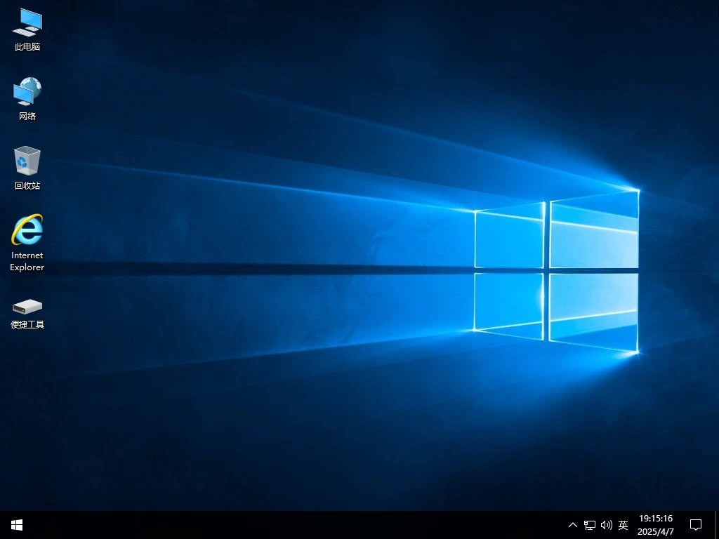Windows 10 LTSC_2021 19044 3208 二合一 轻度精简 – 小修 [1.52G]-梓帆博客