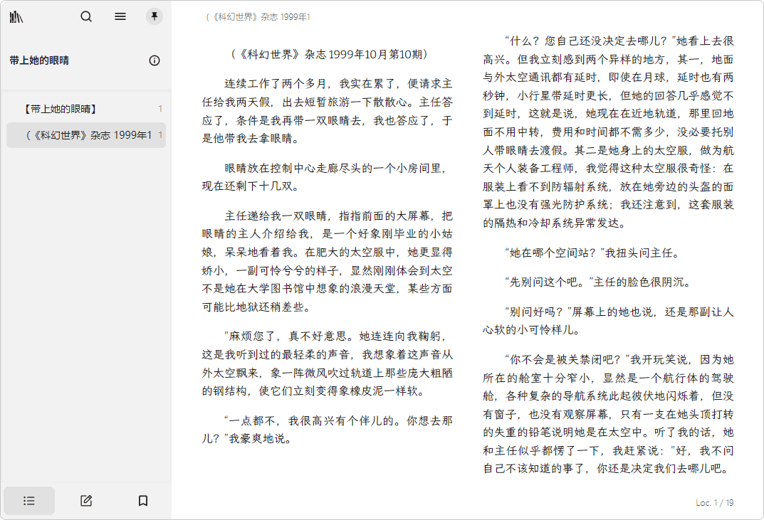 跨平台电子书阅读器 | Readest(v0.9.81)-梓帆博客 跨平台电子书阅读器 | Readest(v0.9.81)-梓帆博客