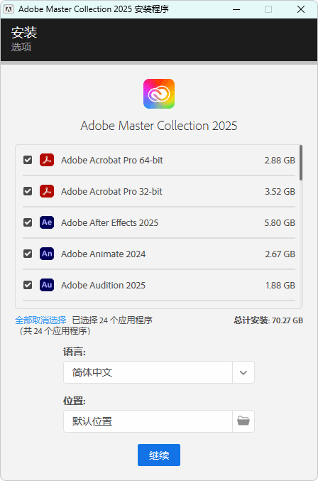 嬴政天下 Adobe全家桶 2020.2021.2022.2023.2024.2025大师版(2025 年 9 月版)-梓帆博客 嬴政天下 Adobe全家桶 2020.2021.2022.2023.2024.2025大师版(2025 年 9 月版)-梓帆博客