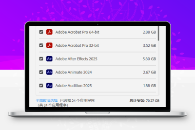 嬴政天下 Adobe全家桶 2020.2021.2022.2023.2024.2025大师版（2025 年 9 月版）-梓帆博客