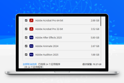 Adobe 全家桶 | Adobe Master Collection 2025（2025.09.21)-梓帆博客