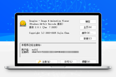 纯净轻巧的图片查看工具 | Imagine （v2.2.2）-梓帆博客