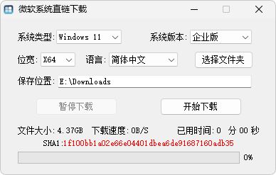 微软系统直链下载工具(v1.3.4.5)-梓帆博客 微软系统直链下载工具(v1.3.4.5)-梓帆博客