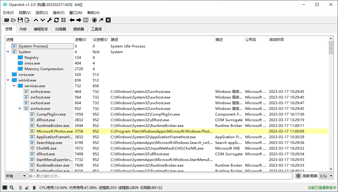 开源恶意程序对抗工具 | OpenArk(v1.5.2)-梓帆博客 开源恶意程序对抗工具 | OpenArk(v1.5.2)-梓帆博客
