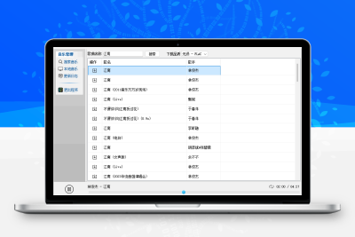 4分贝音乐 v1.0.0 音乐下载播放软件-梓帆博客