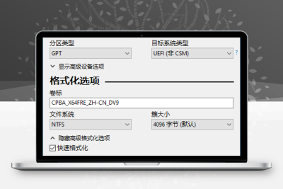 U盘系统引导制作工具 | Rufus（4.11.2285.0）-梓帆博客