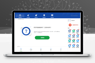 系统优化清理 Wise Care 365 Pro（v7.3.1.715）-梓帆博客