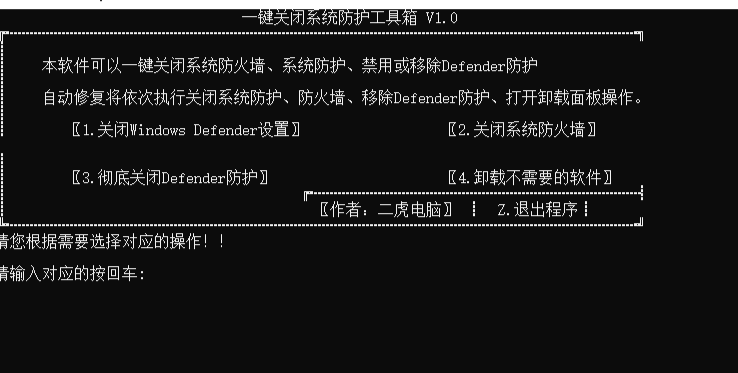 电脑防护一键关闭工具V1.0-梓帆博客 电脑防护一键关闭工具V1.0-梓帆博客