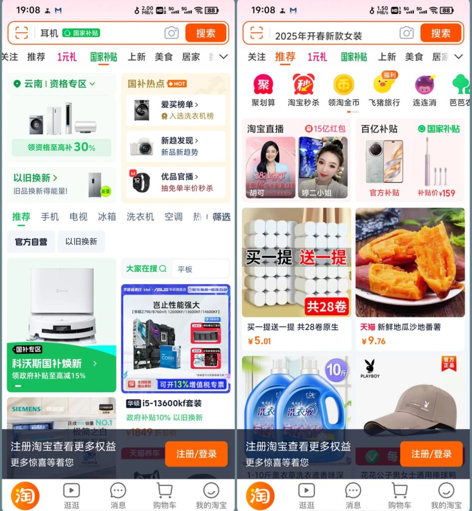 淘宝APP 谷歌商店版(v10.52.30.2(714))-梓帆博客 淘宝APP 谷歌商店版(v10.52.30.2(714))-梓帆博客