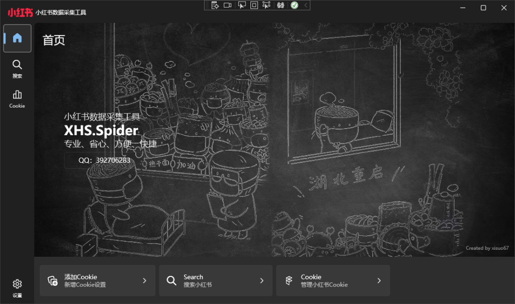 小红书视频下载工具XHS-Downloader V2.6 | 无水印下载 支持链接提取/作品采集 -梓帆博客 小红书视频下载工具XHS-Downloader V2.6 | 无水印下载 支持链接提取/作品采集 -梓帆博客