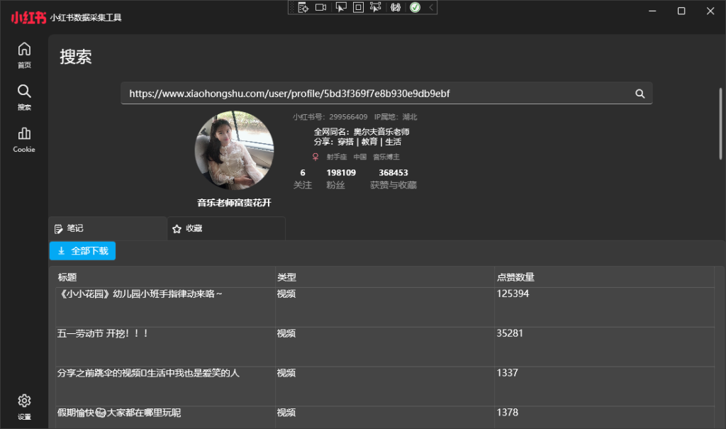 小红书视频下载工具XHS-Downloader V2.6 | 无水印下载 支持链接提取/作品采集 -梓帆博客 小红书视频下载工具XHS-Downloader V2.6 | 无水印下载 支持链接提取/作品采集 -梓帆博客