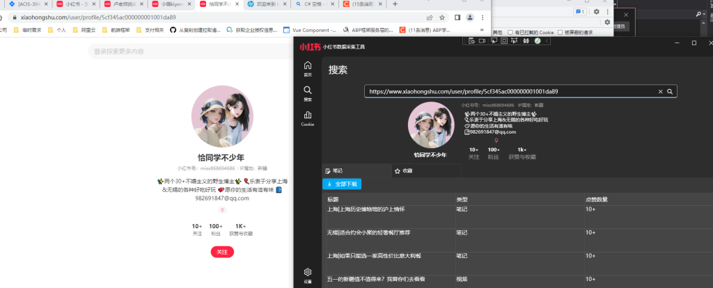 小红书视频下载工具XHS-Downloader V2.6 | 无水印下载 支持链接提取/作品采集 -梓帆博客 小红书视频下载工具XHS-Downloader V2.6 | 无水印下载 支持链接提取/作品采集 -梓帆博客