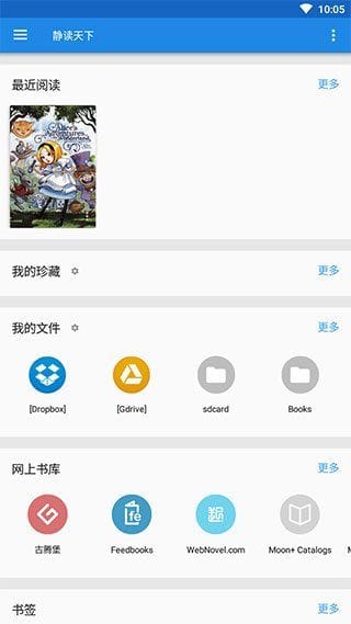 静读天下APP v10.2(1002000) 免广告付费专业版-梓帆博客 静读天下APP v10.2(1002000) 免广告付费专业版-梓帆博客