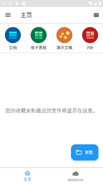 MobiOffice安卓版(手机Office办公套件) v15.9.57961 修改版-梓帆博客 MobiOffice安卓版(手机Office办公套件) v15.9.57961 修改版-梓帆博客