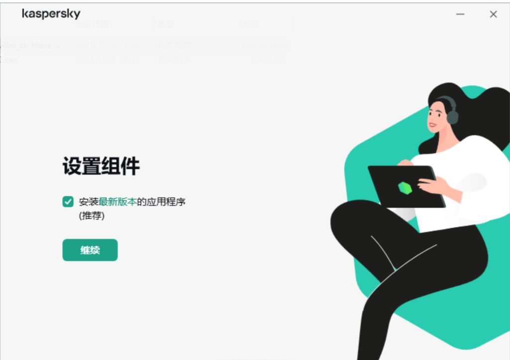 卡巴斯基Kaspersky 21.22.7.466 免费版 -梓帆博客 卡巴斯基Kaspersky 21.22.7.466 免费版 -梓帆博客