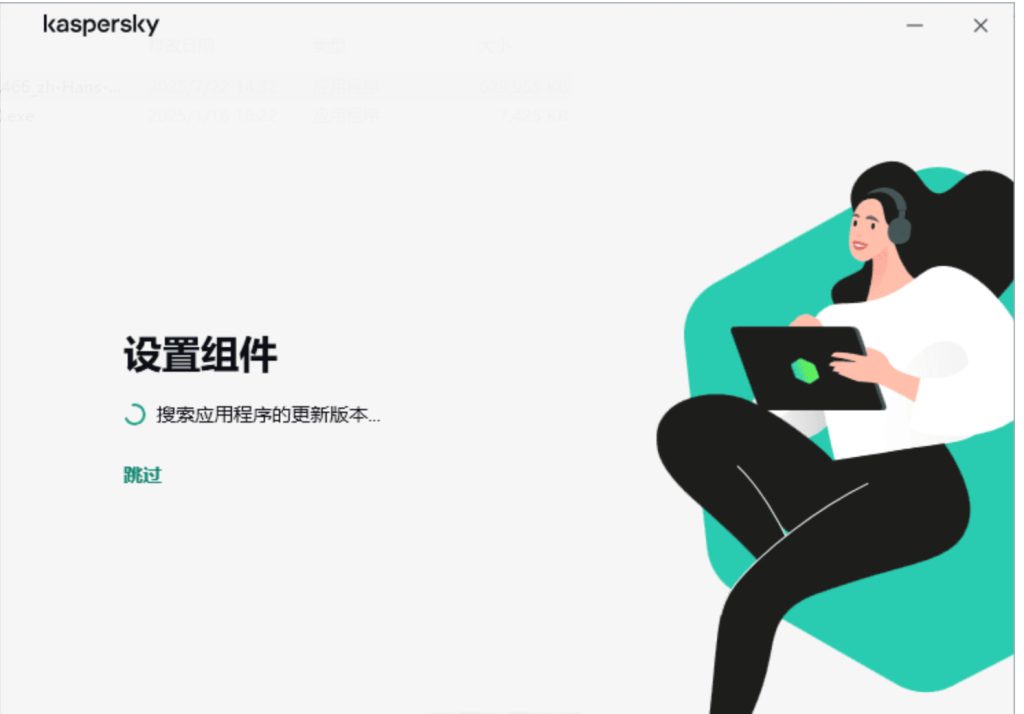 卡巴斯基Kaspersky 21.22.7.466 免费版 -梓帆博客 卡巴斯基Kaspersky 21.22.7.466 免费版 -梓帆博客